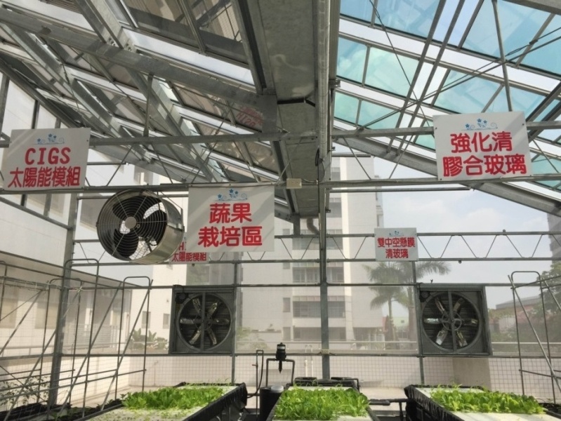 綠生活教育館 太陽能光電系統及有機蔬果栽培區
